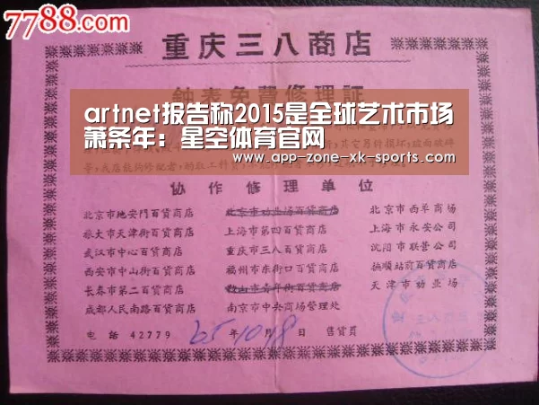 星空体育官网入口