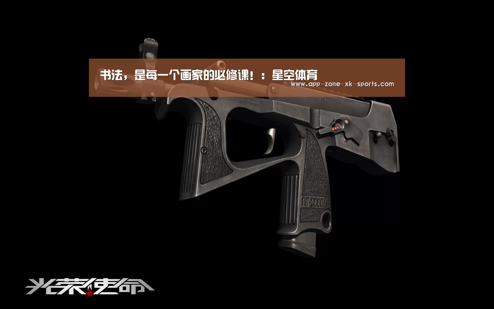 星空体育中国