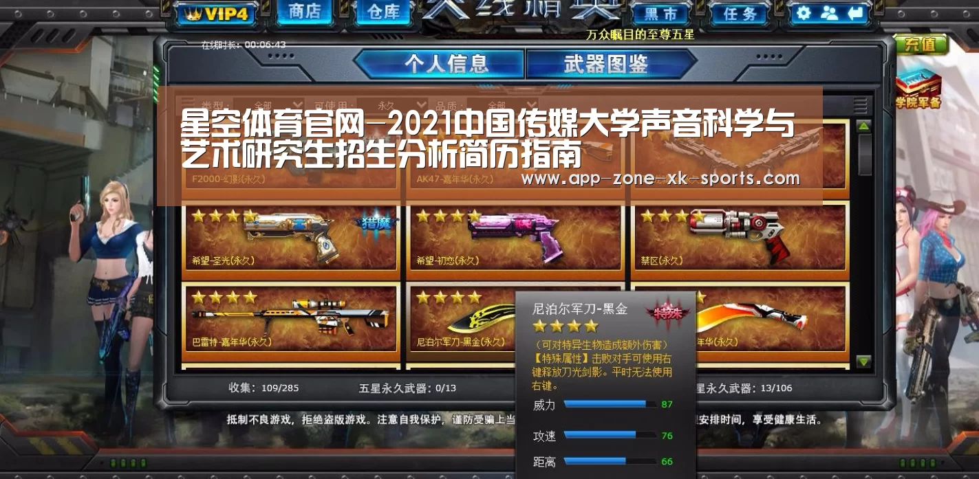 星空体育官网入口