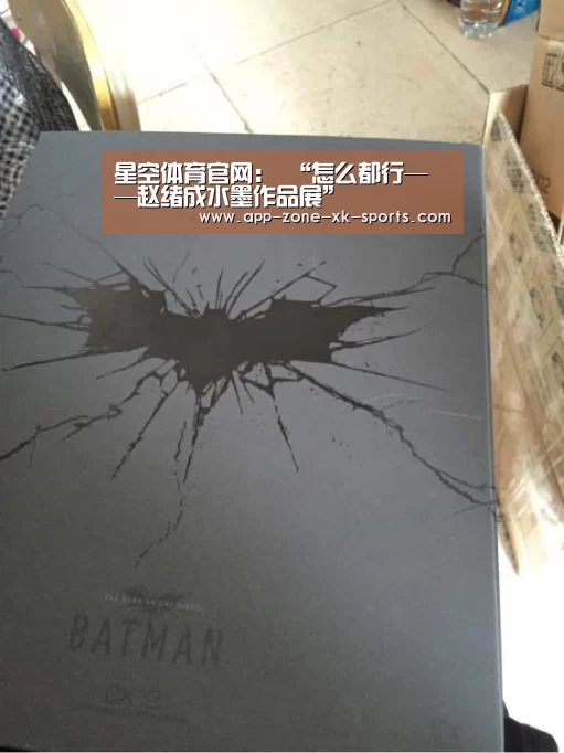 星空体育中国