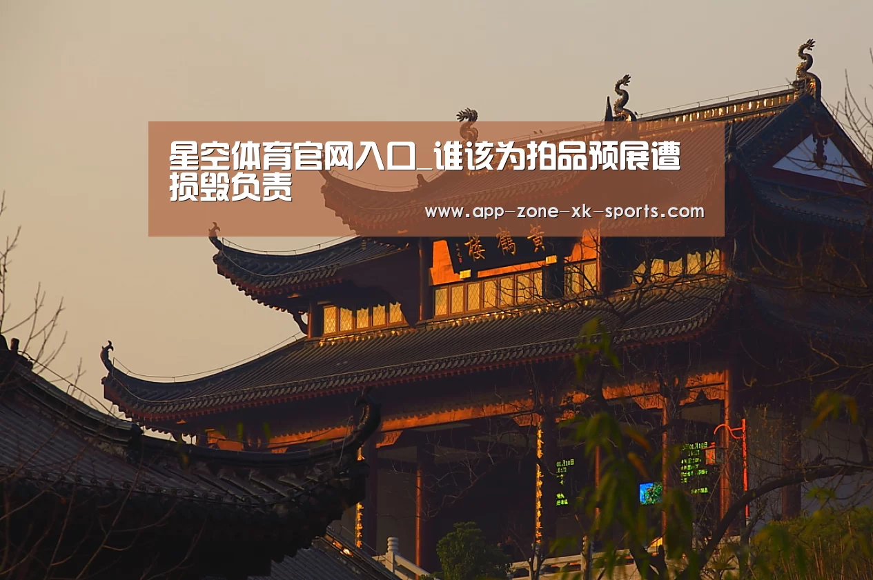 星空体育中国