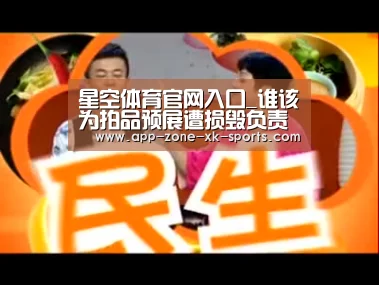 星空体育官网入口
