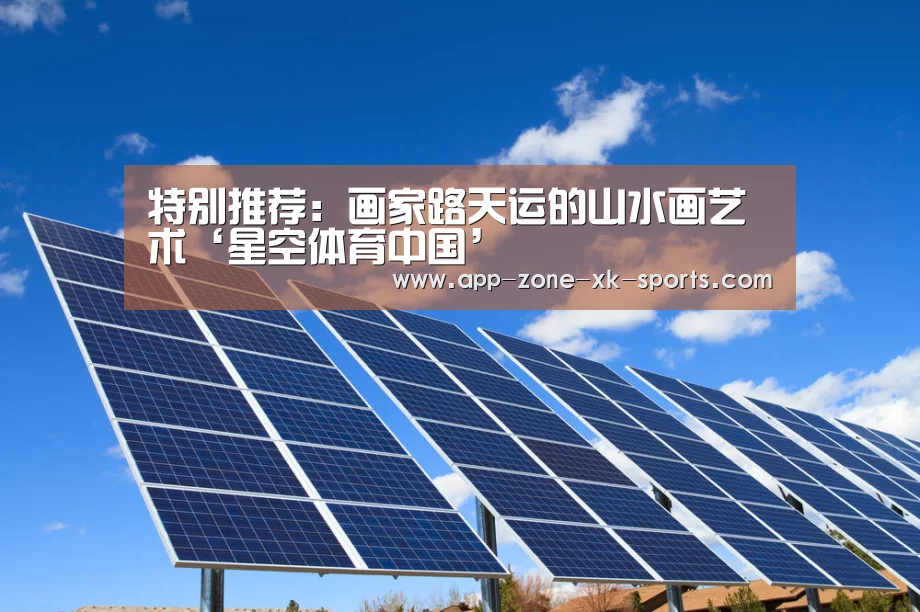 星空体育官网入口