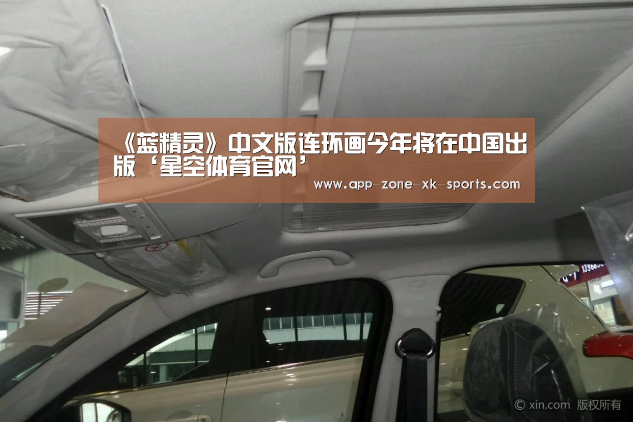 星空体育官网入口