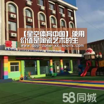 星空体育中国