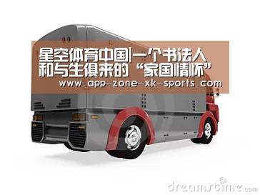 星空体育官网入口