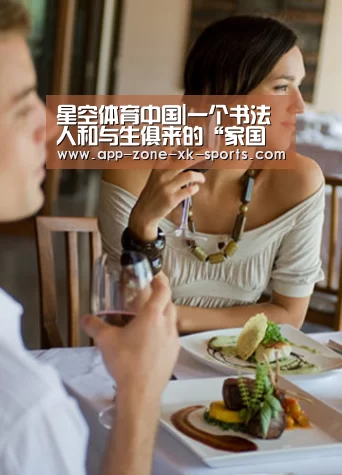 星空体育中国